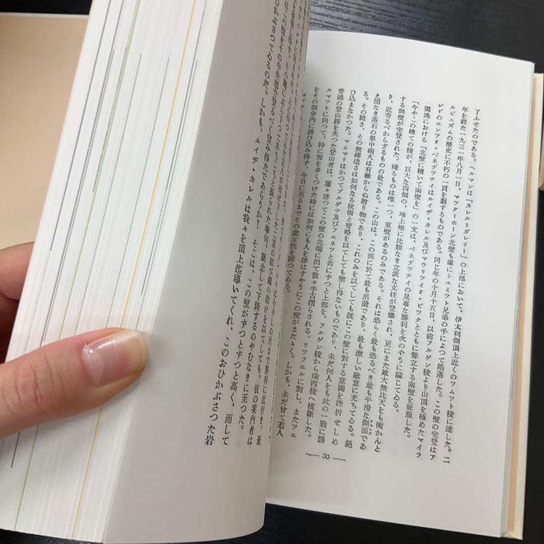 ケルン11冊 + ペデスツリヤン　計12冊セット　アテネ書房