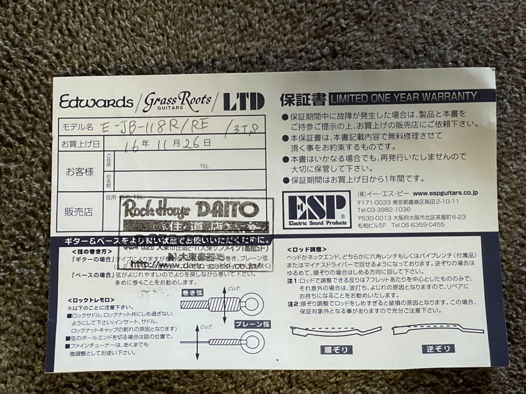 エドワーズ　ジャコ・パストリアスモデル　レリック仕様