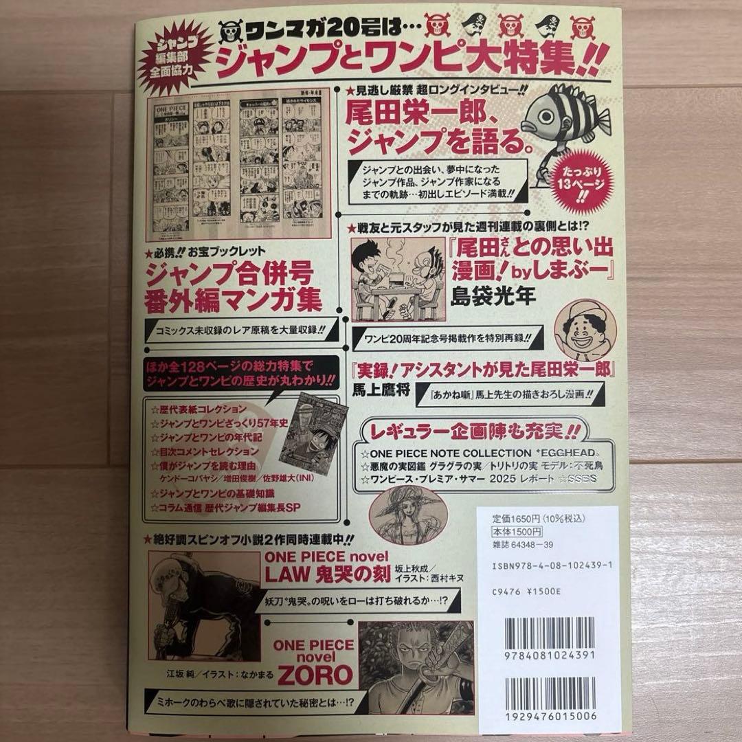 ONE PIECE magazine ルフィ　プロモつき