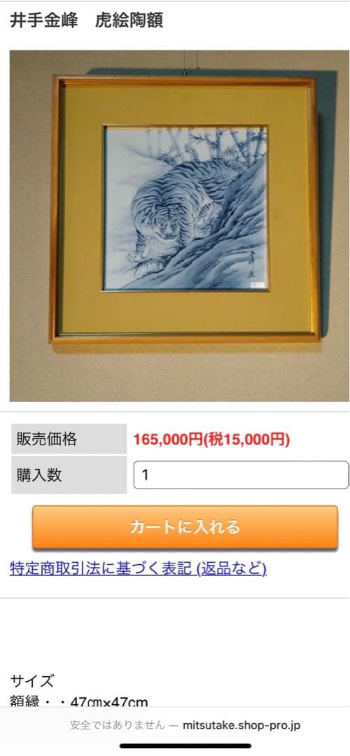 MAGU 江戸後期〜明治　古伊万里　染付　北斎沖浪裏風　日本海に鷹 絵図