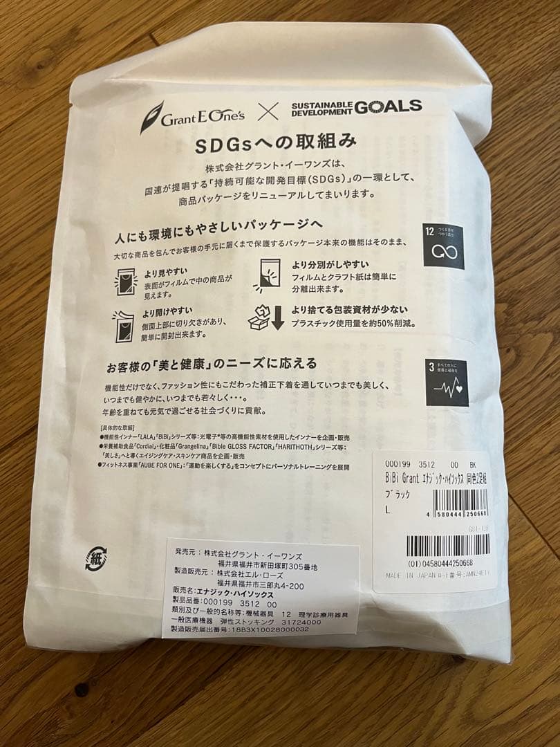 グラントイーワンズ エナジック ハイソックス Lサイズ2足組