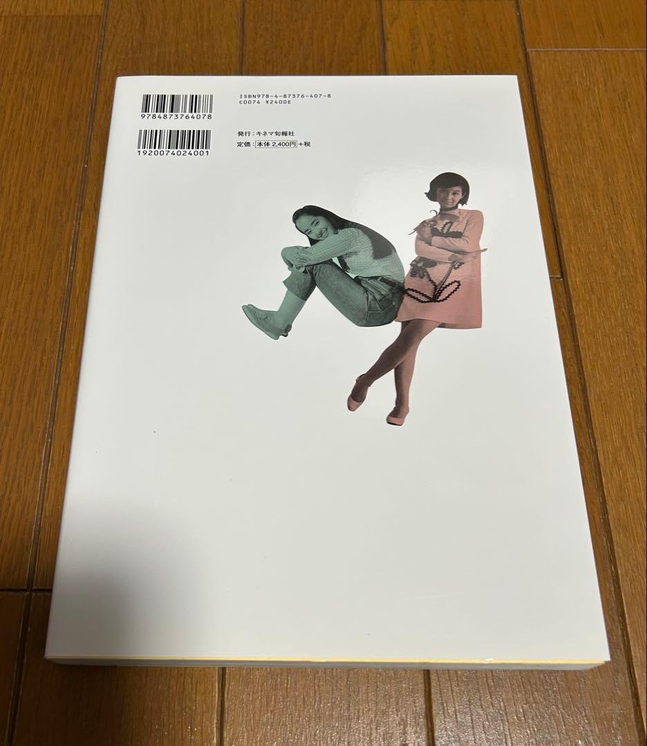 東宝青春映画のきらめき