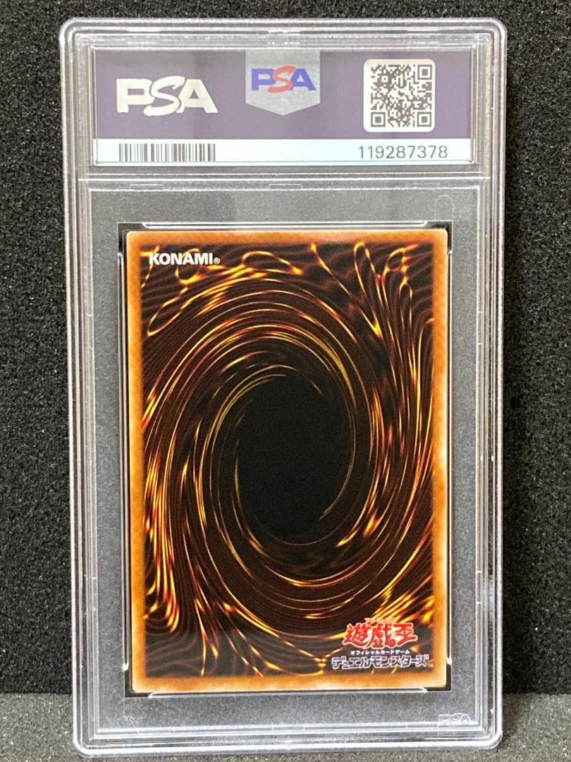 PSA10【コンパクト送料無料】遊戯王　初期　ガルーザス　ノーマル　ブースター6