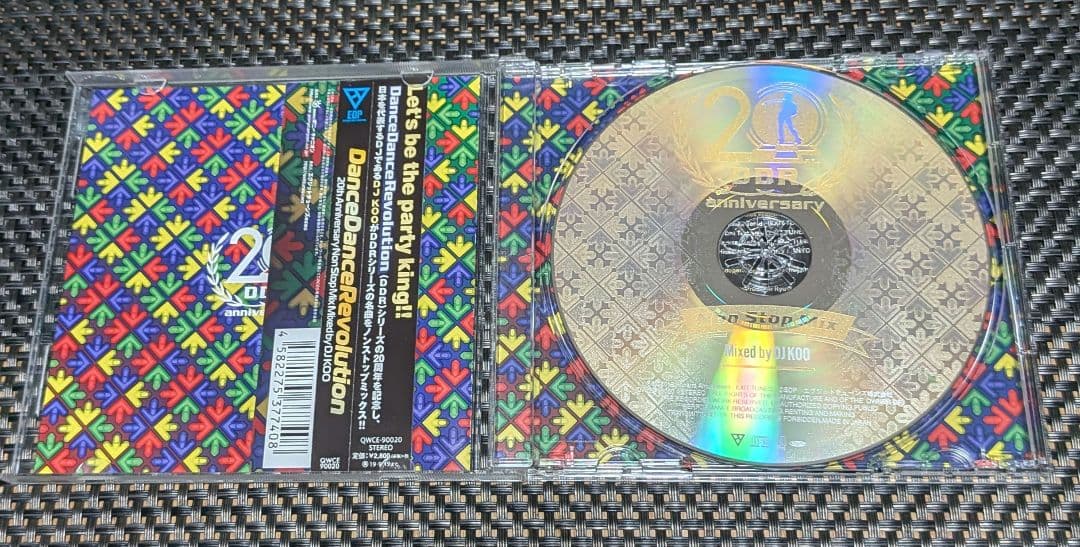 邦楽 DDR 20th Anniversary Nonstop Mix