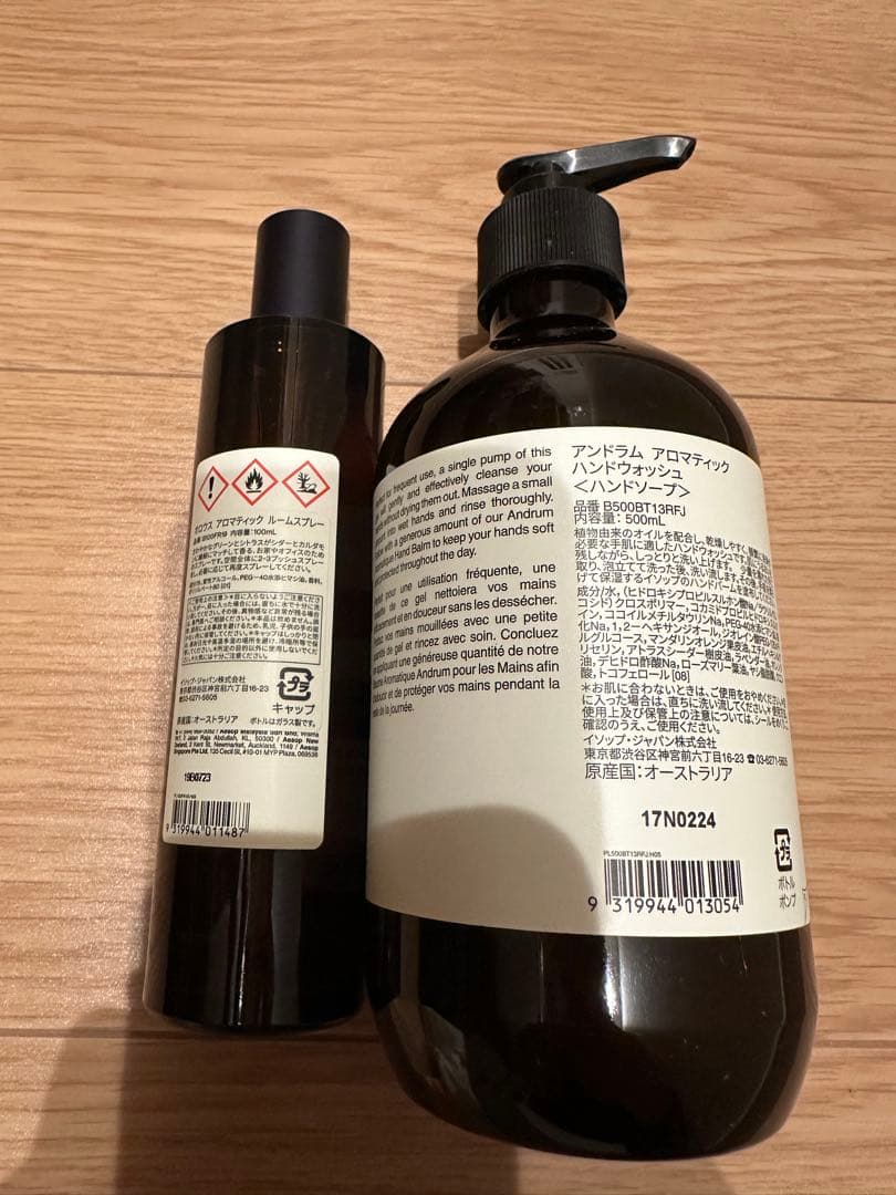 Aesop アロマティックハンドウォッシュ & ルームスプレー セット