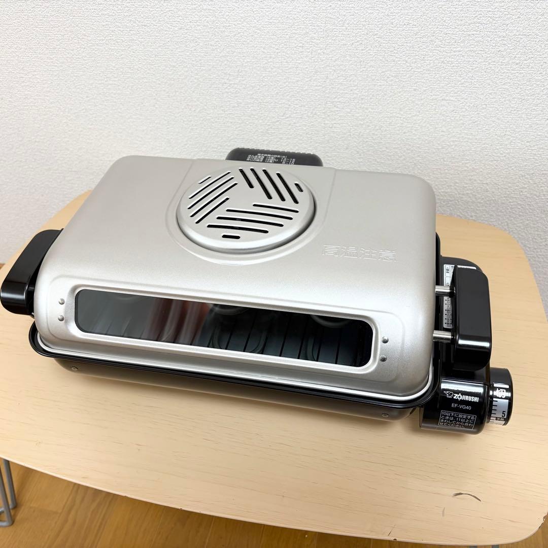 ZOJIRUSHI フィッシュロースター 両面焼き EF-VG40-SA 箱付き