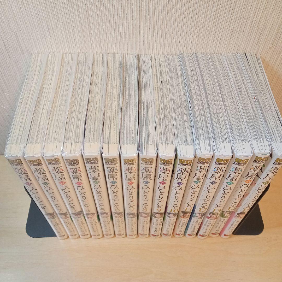 薬屋のひとりごと 1〜16巻セット