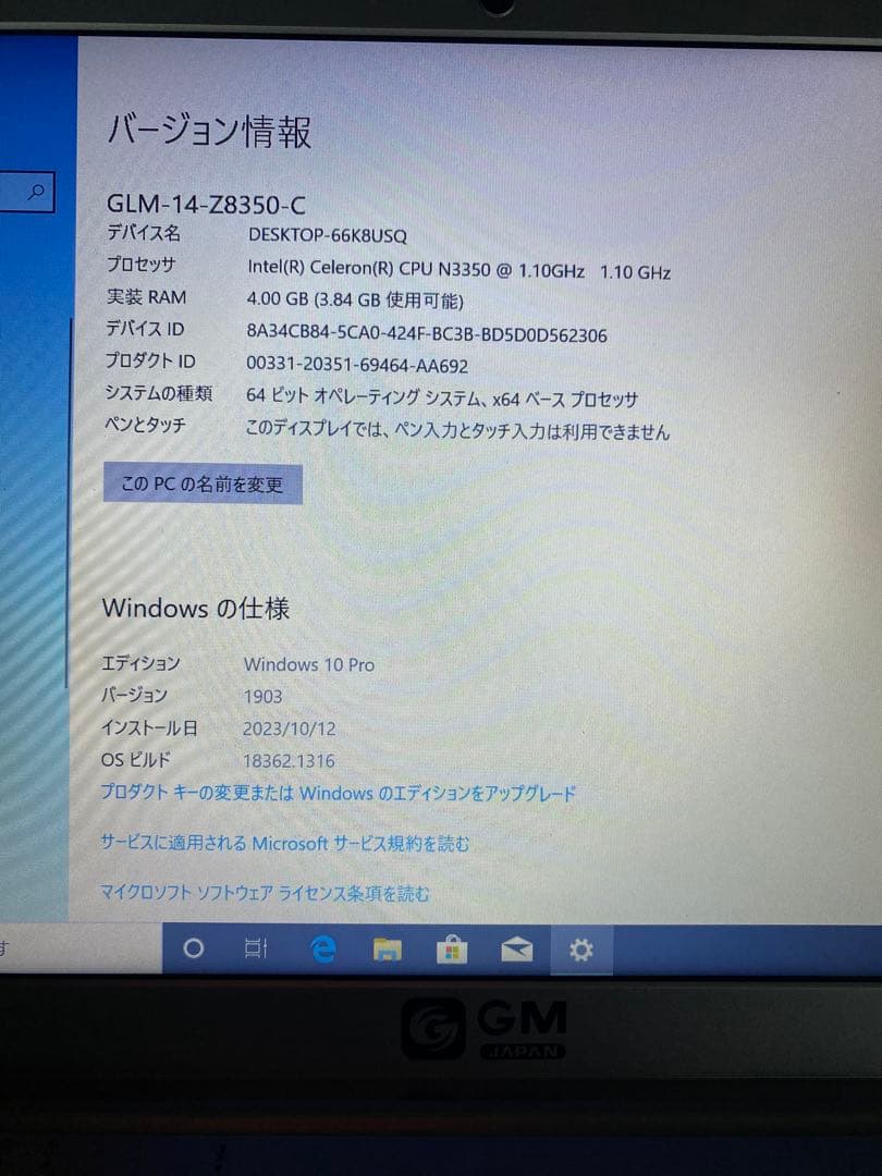 GLM ノートパソコン GM JAPAN Windows10 Pro