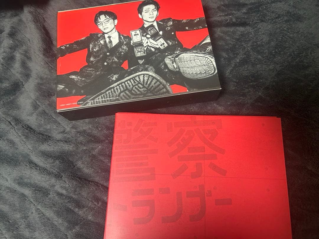 未満警察ミッドナイトランナーDVD BOX 平野紫耀　中島健人