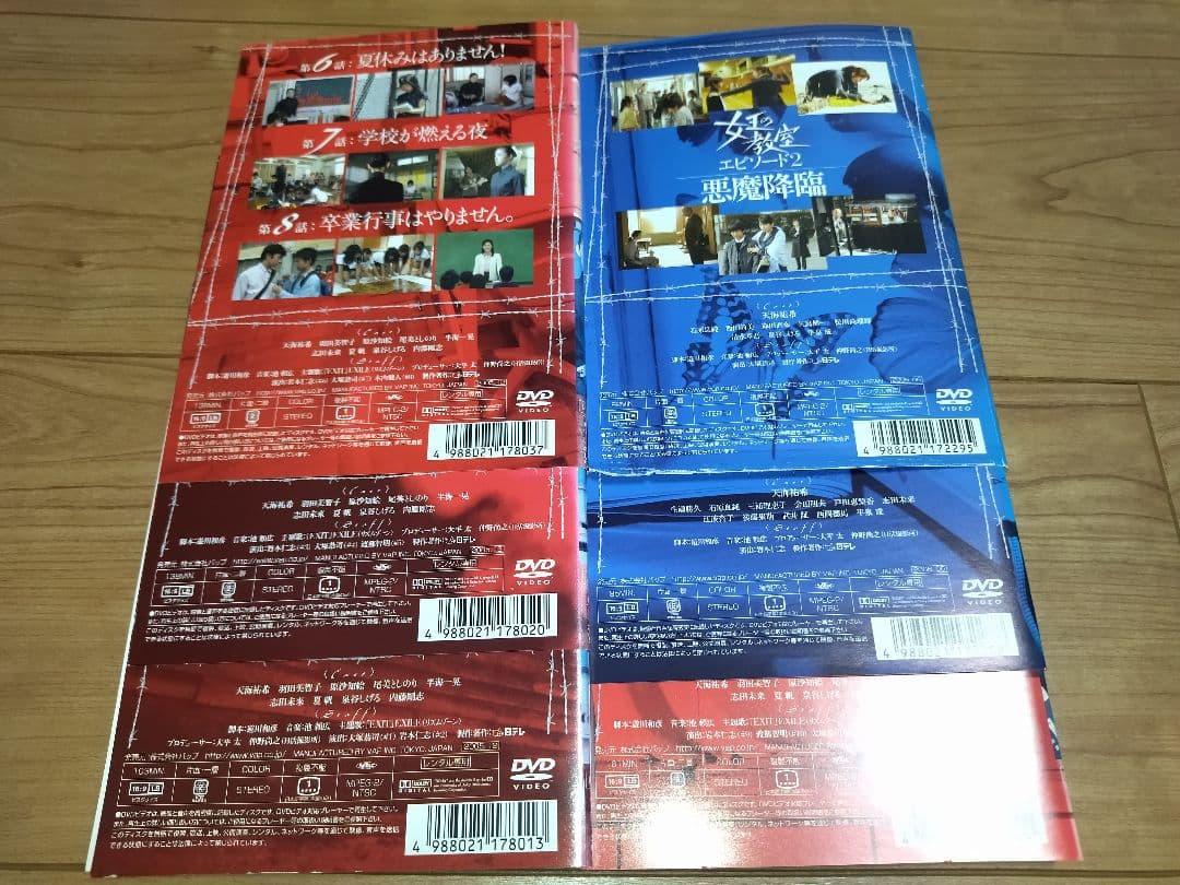 女王の教室 全4巻＋エピソード1＋エピソード2 DVD 全巻セット