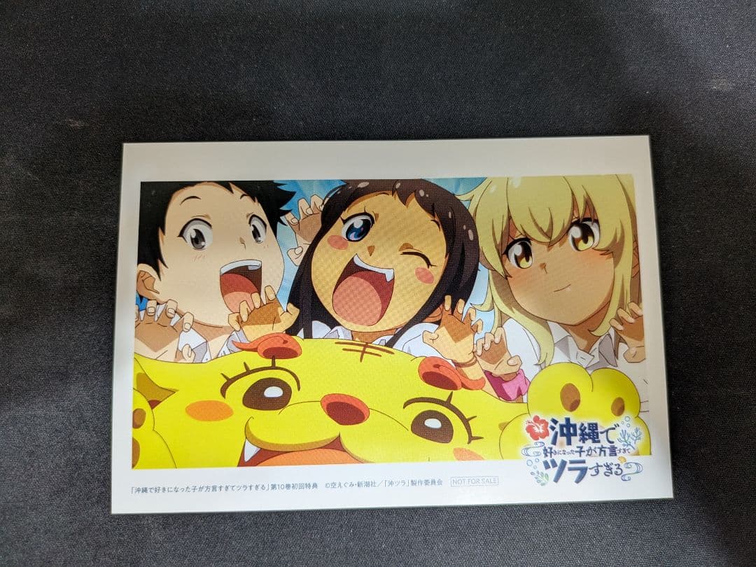 沖縄で好きになった子が方言すぎてツラすぎる　1~10巻全巻セット（沖ツラ）