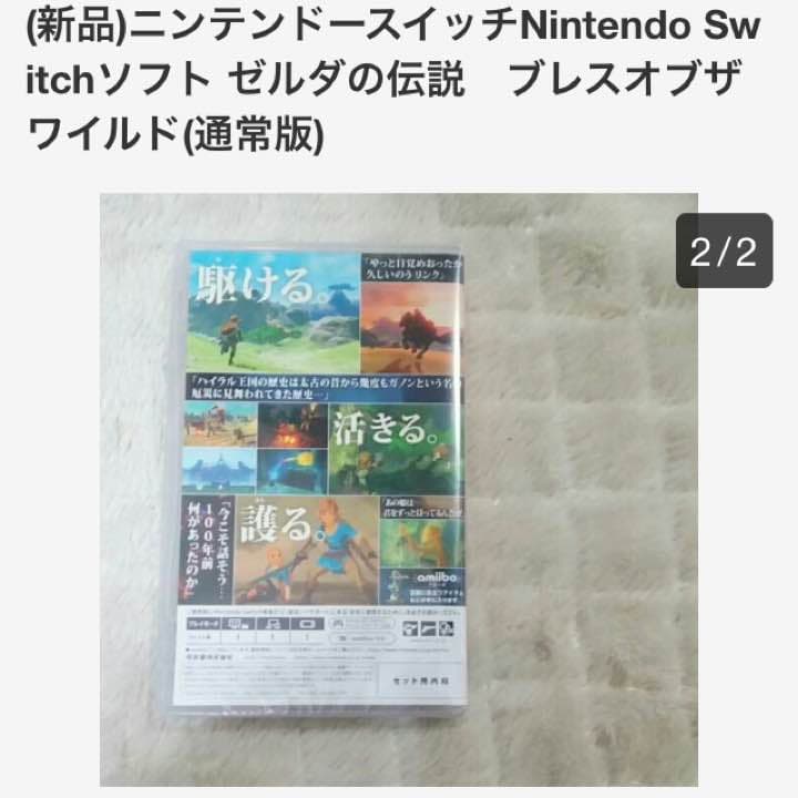 ゼルダの伝説 任天堂switchソフト 通常盤