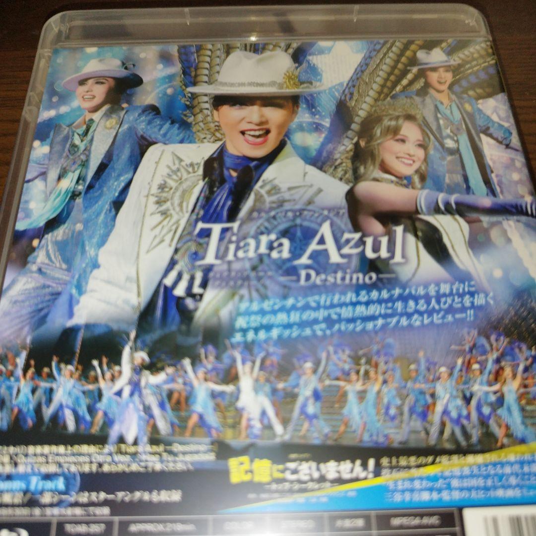 星組 宝塚大劇場公演 記憶にございません!/Tiara Azul-Destin…