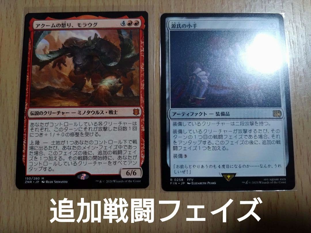 【MTG】統率者デッキ 格闘家、ティファ【EDH】