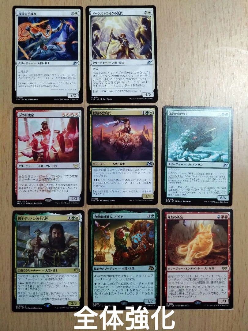 【MTG】統率者デッキ 格闘家、ティファ【EDH】