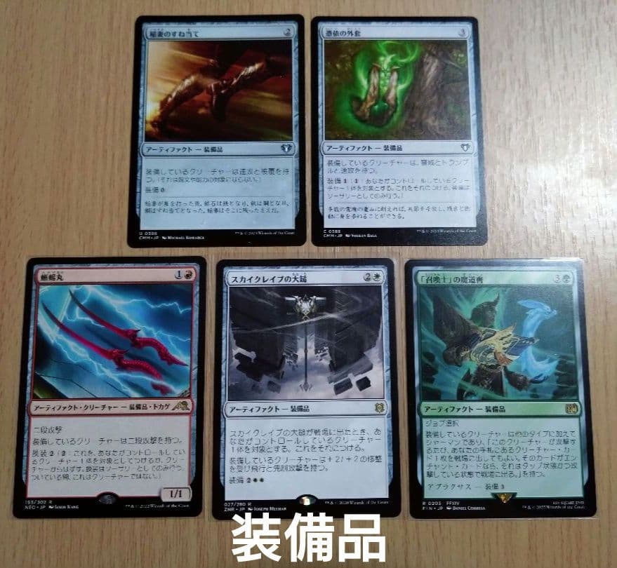 【MTG】統率者デッキ 格闘家、ティファ【EDH】