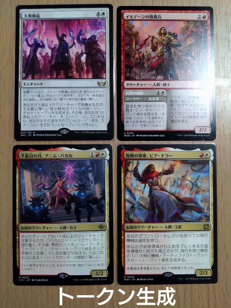 【MTG】統率者デッキ 格闘家、ティファ【EDH】