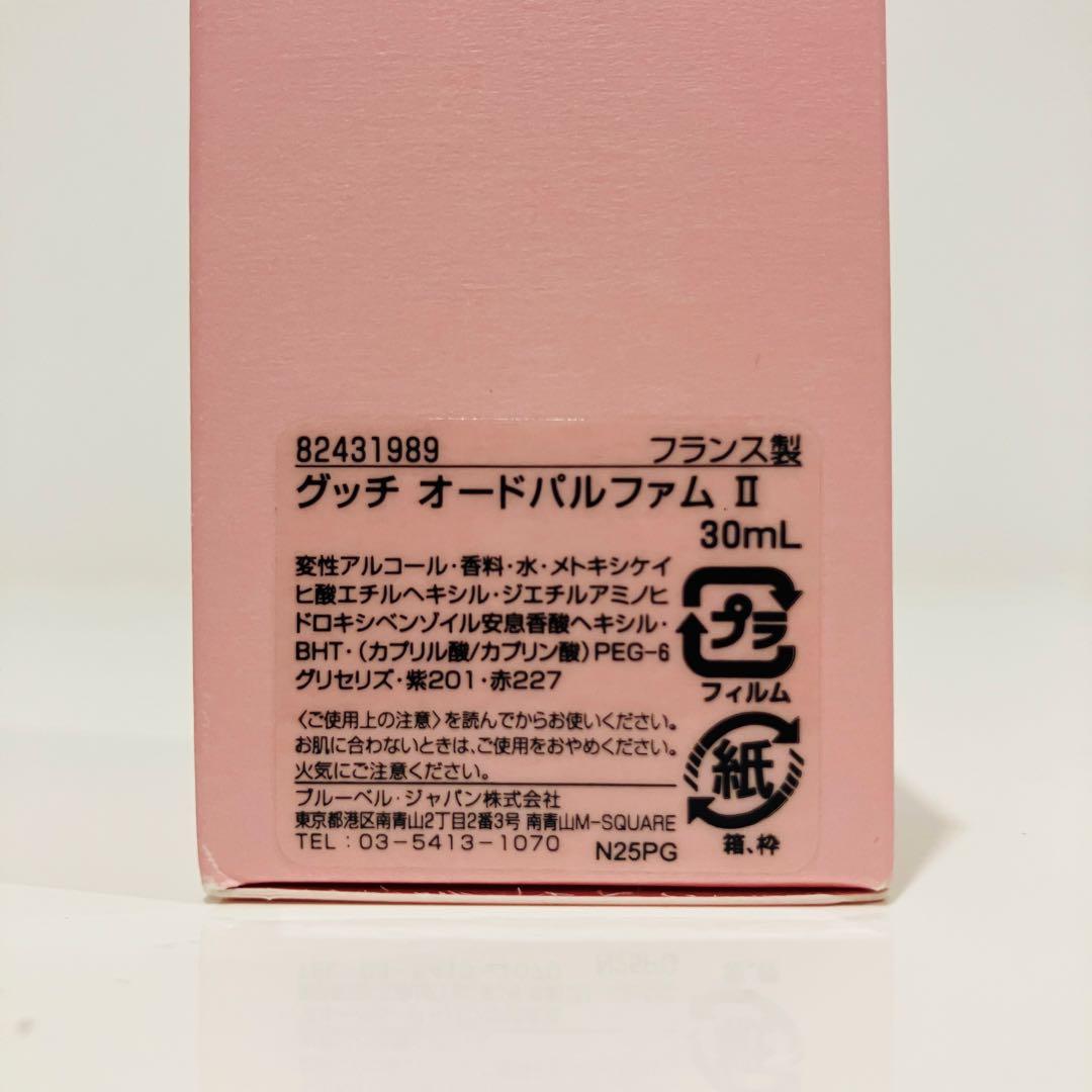 GUCCI グッチオードパルファムII 香水eau de perfum II廃盤