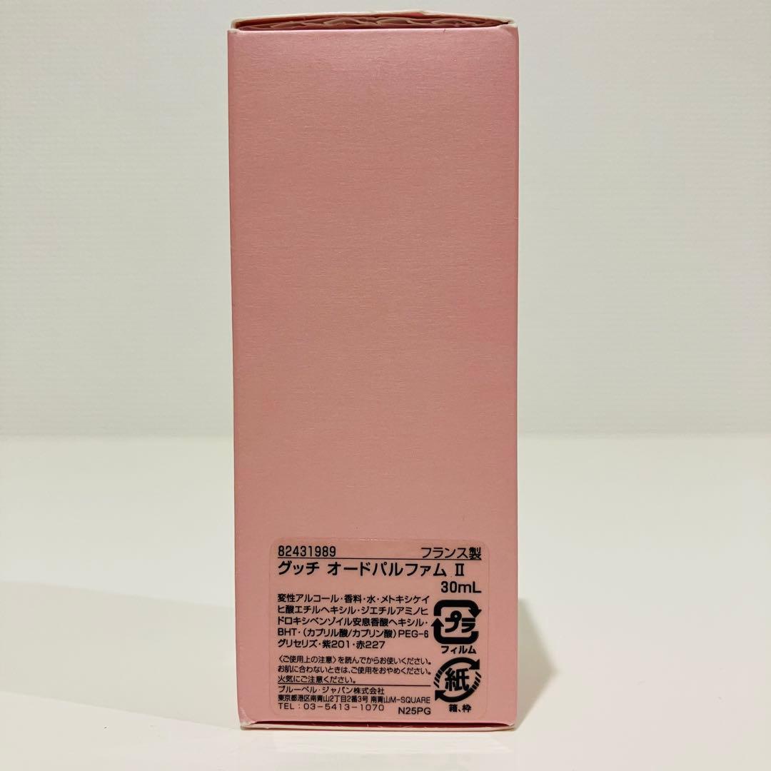 GUCCI グッチオードパルファムII 香水eau de perfum II廃盤