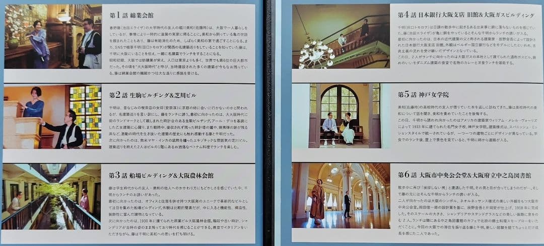 DVD 名建築で昼食を 大阪編 全巻セット 池田エライザ テレビ ドラマ 中古