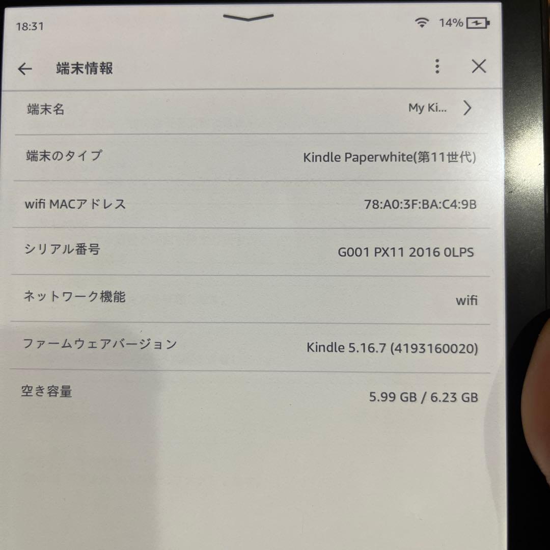 Amazon Kindle 本体 第11世代