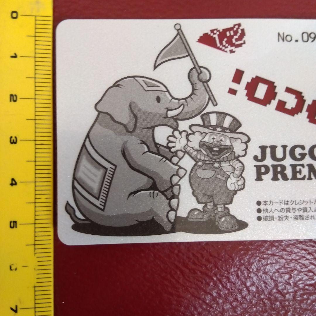 【ゴーゴージャグラー】JUGGLER PREMIUM CARD 限定Ver.