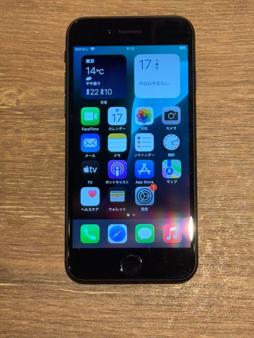 iPhone SE (第2世代) ブラック 4.7インチ
