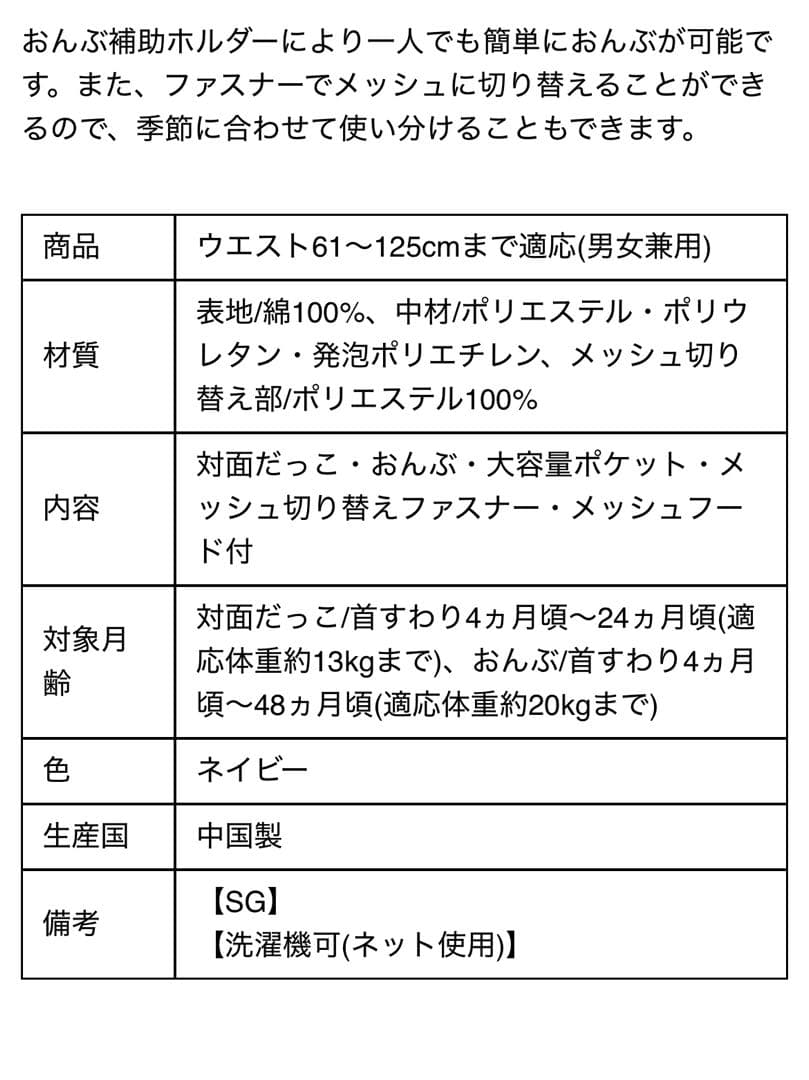 napnap 抱っこ紐 ベビーキャリア Basic 新品未使用 おんぶ