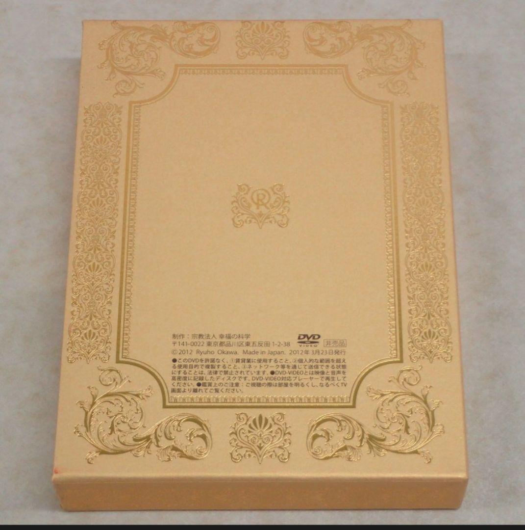 【絶版　激レア　希少品】 経営者のための発展・繁栄セミナー DVD 4巻セット