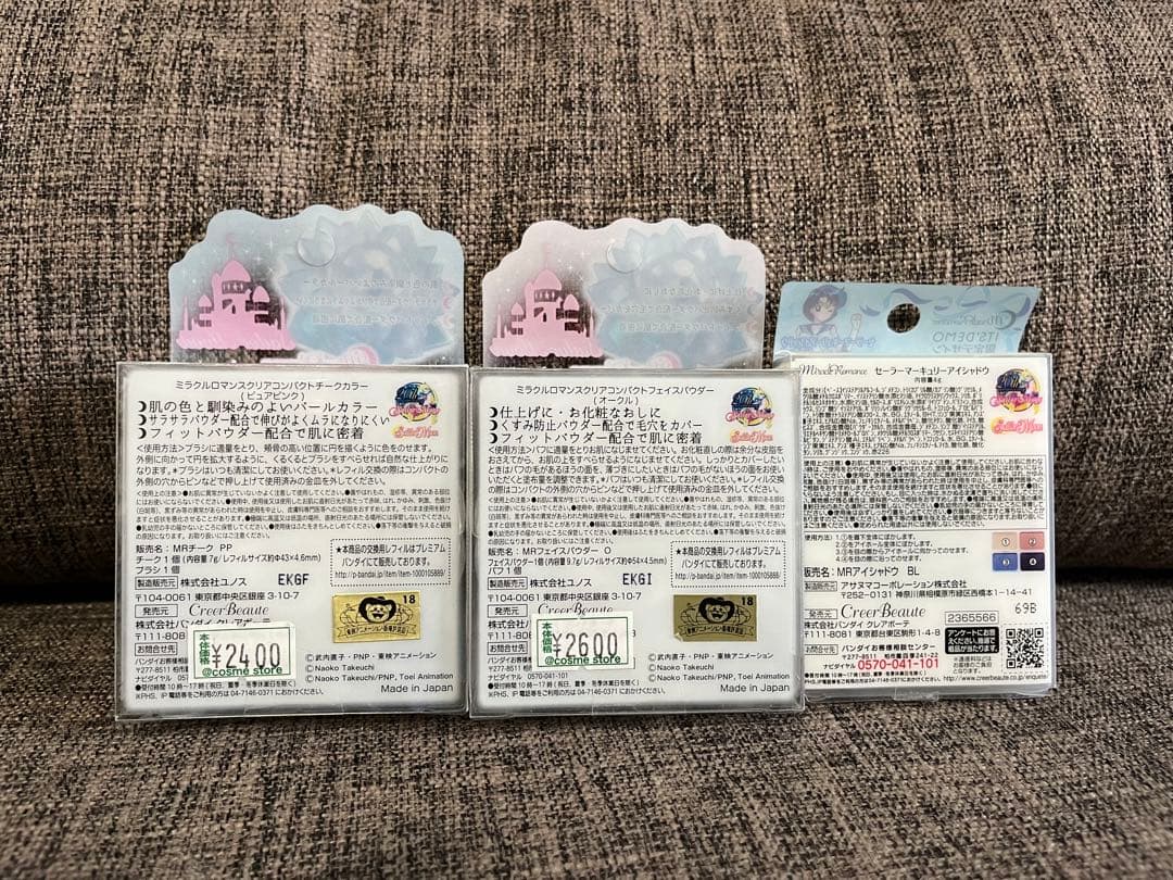 限定値下げ！【未使用】セーラームーンコラボコスメセット　マキアージュ、イッツデモ
