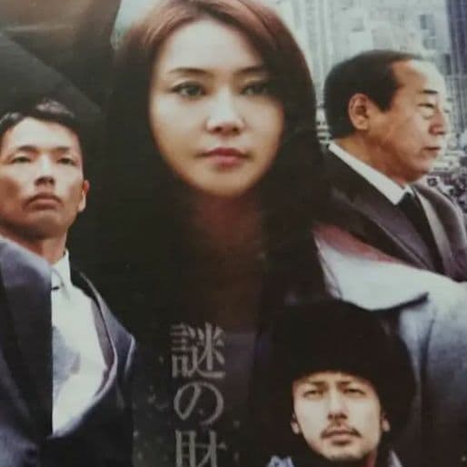 人類資金 ・佐藤浩市・香取慎吾・観月ありさ】ジャケットケース付き
