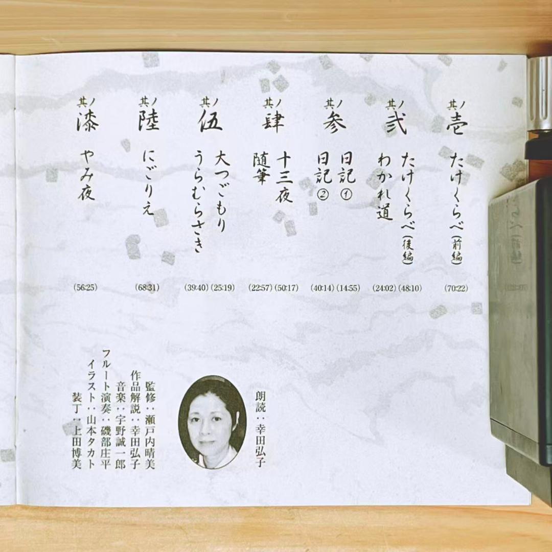 朗読 樋口一葉作品集 CD全7枚組揃 幸田弘子 朗読 作品解説 人気廃盤