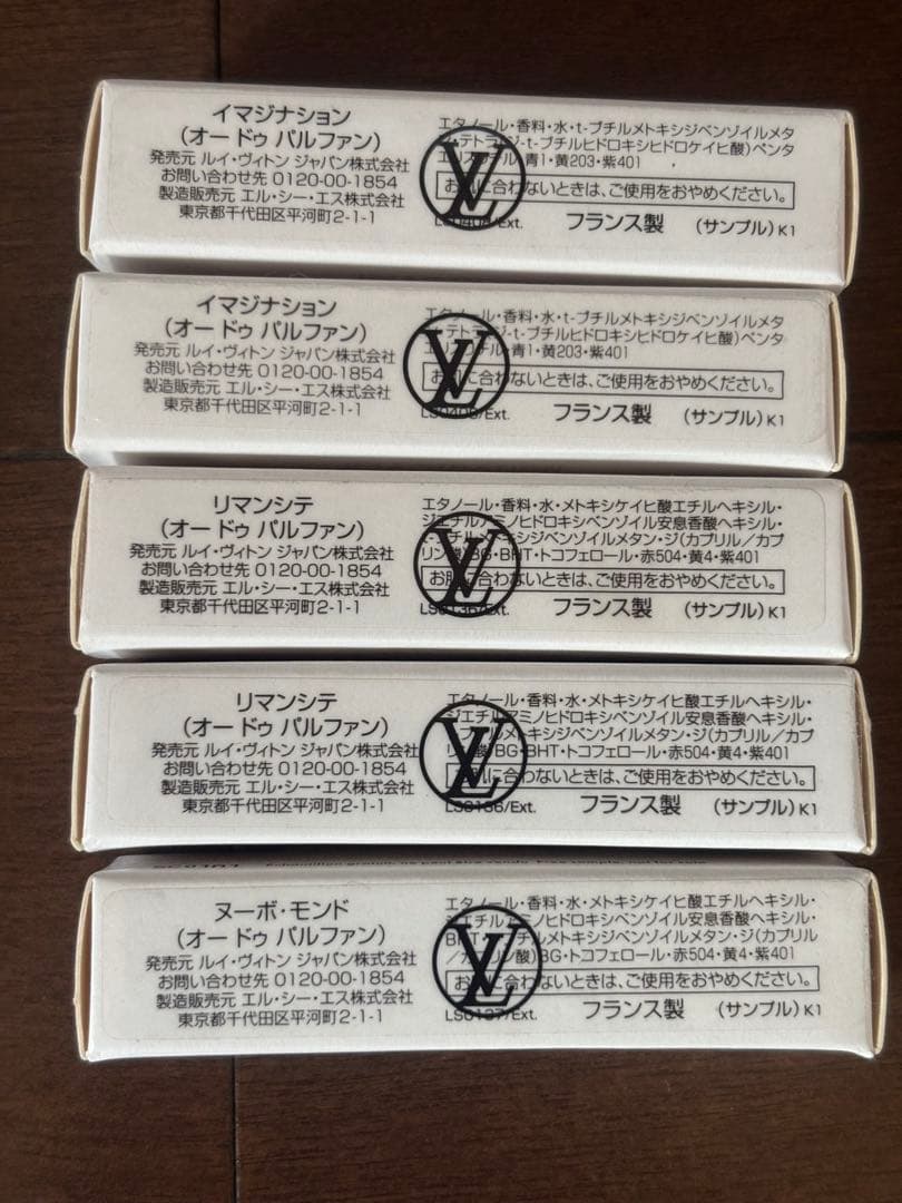 【非売品】ルイ・ヴィトン 香水サンプル 10本セット　Louis Vuitton