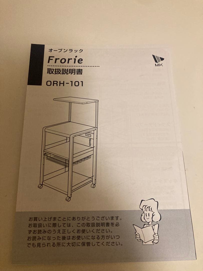 エムケー精工　レンジボード　フローリエ