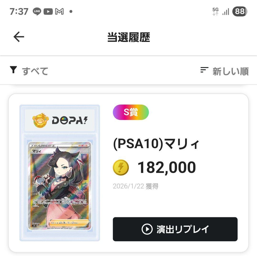 マリィ ２枚セット PSA10 セット SR マリィのモルペコ