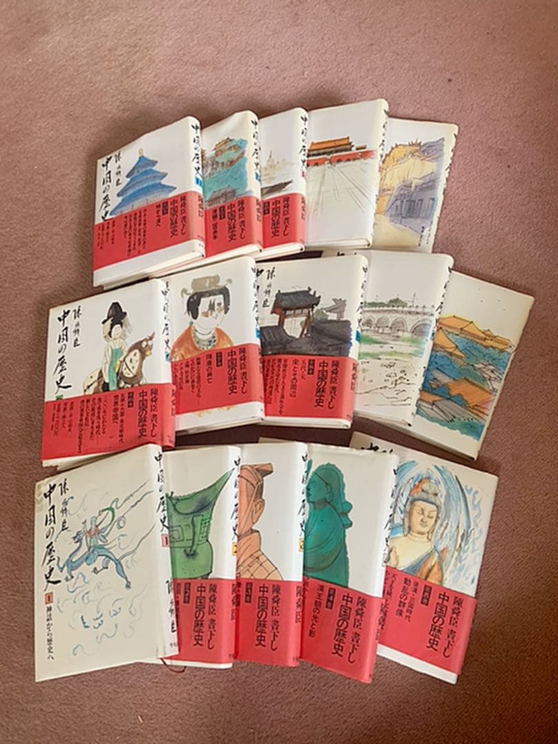 中国の歴史
