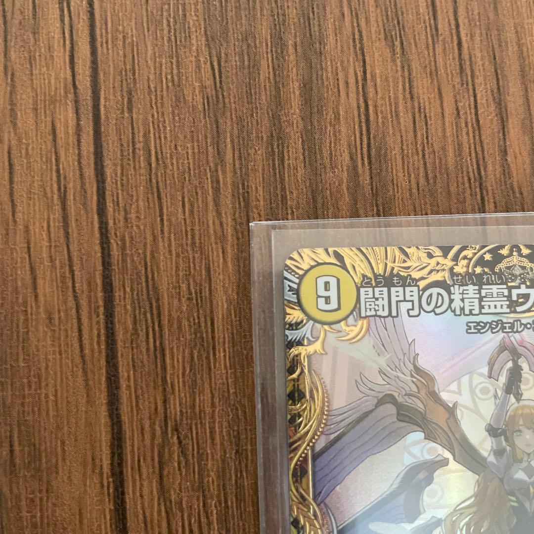 や*ち様 闘門の精霊 ウェルキウス 金トレジャー