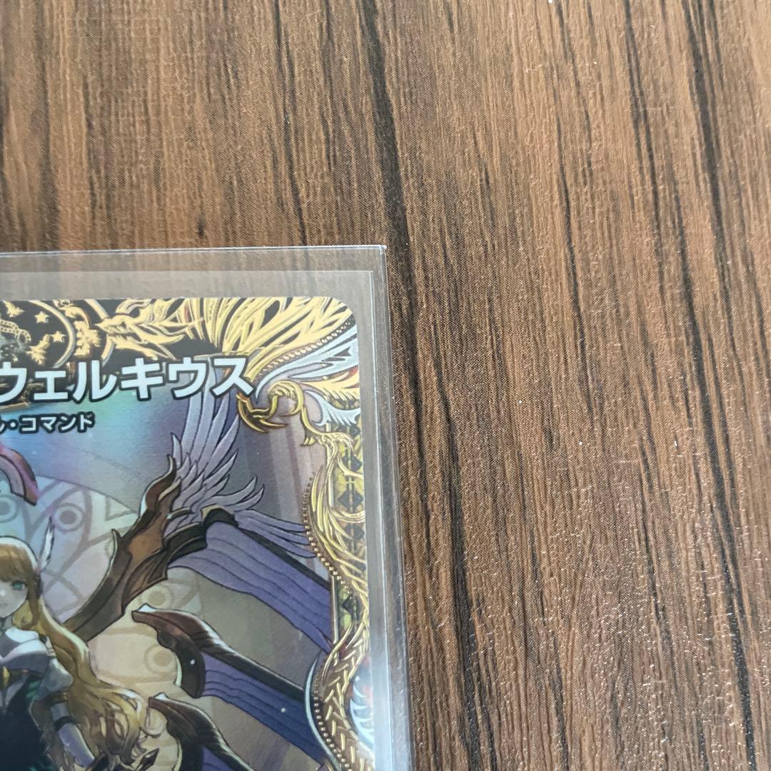 や*ち様 闘門の精霊 ウェルキウス 金トレジャー