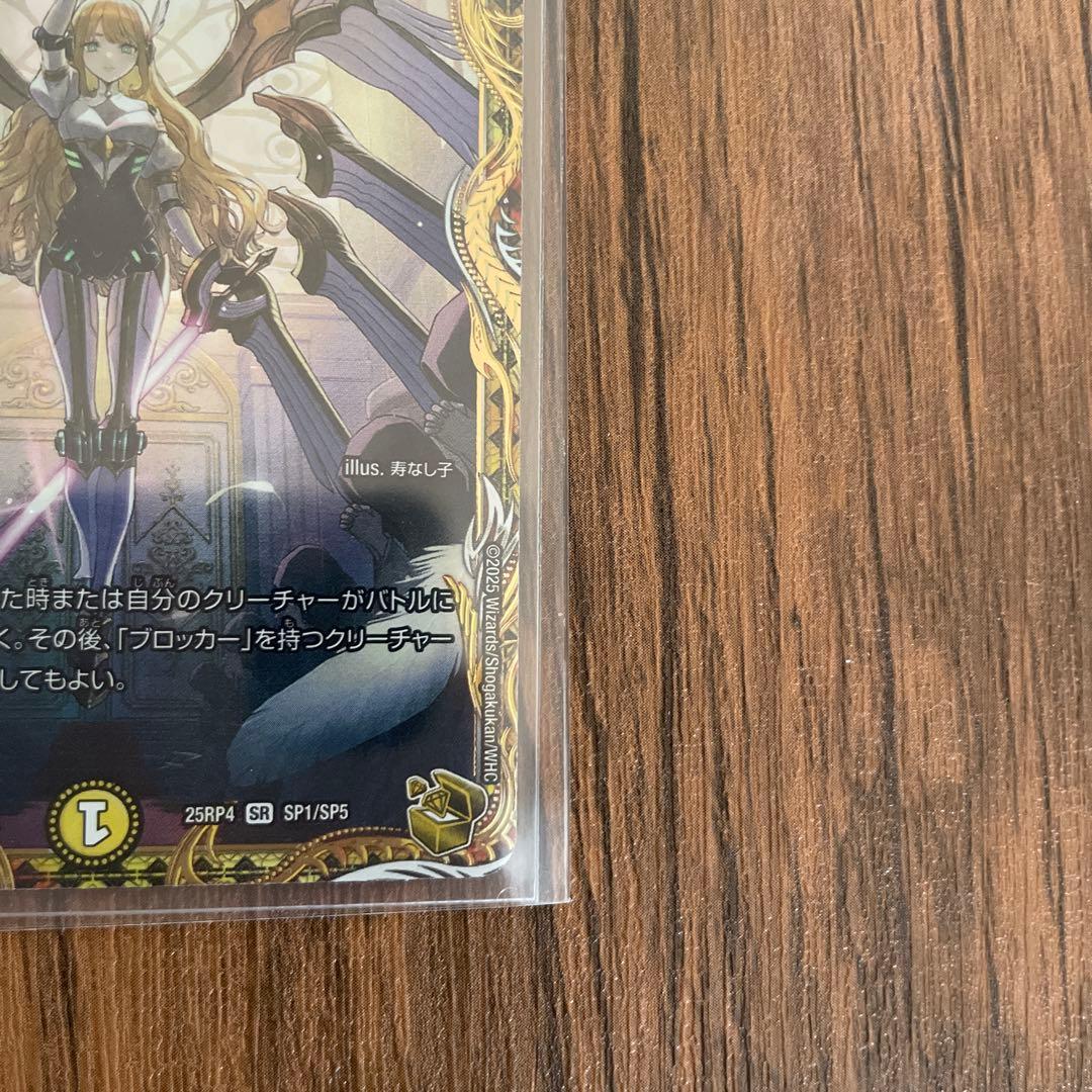 や*ち様 闘門の精霊 ウェルキウス 金トレジャー