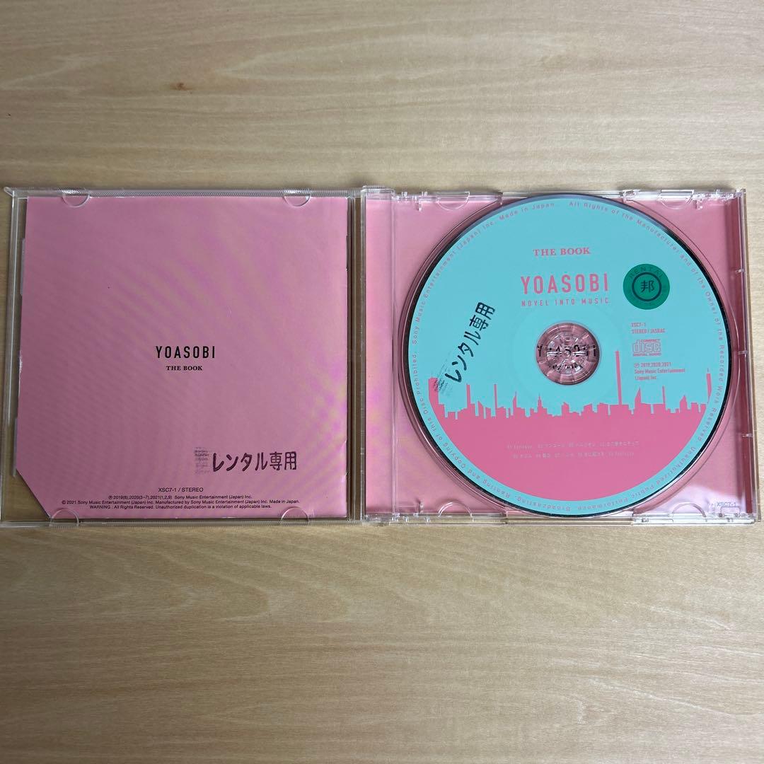 YOASOBI CD THE BOOK1.2.3 3枚セット ヨアソビ