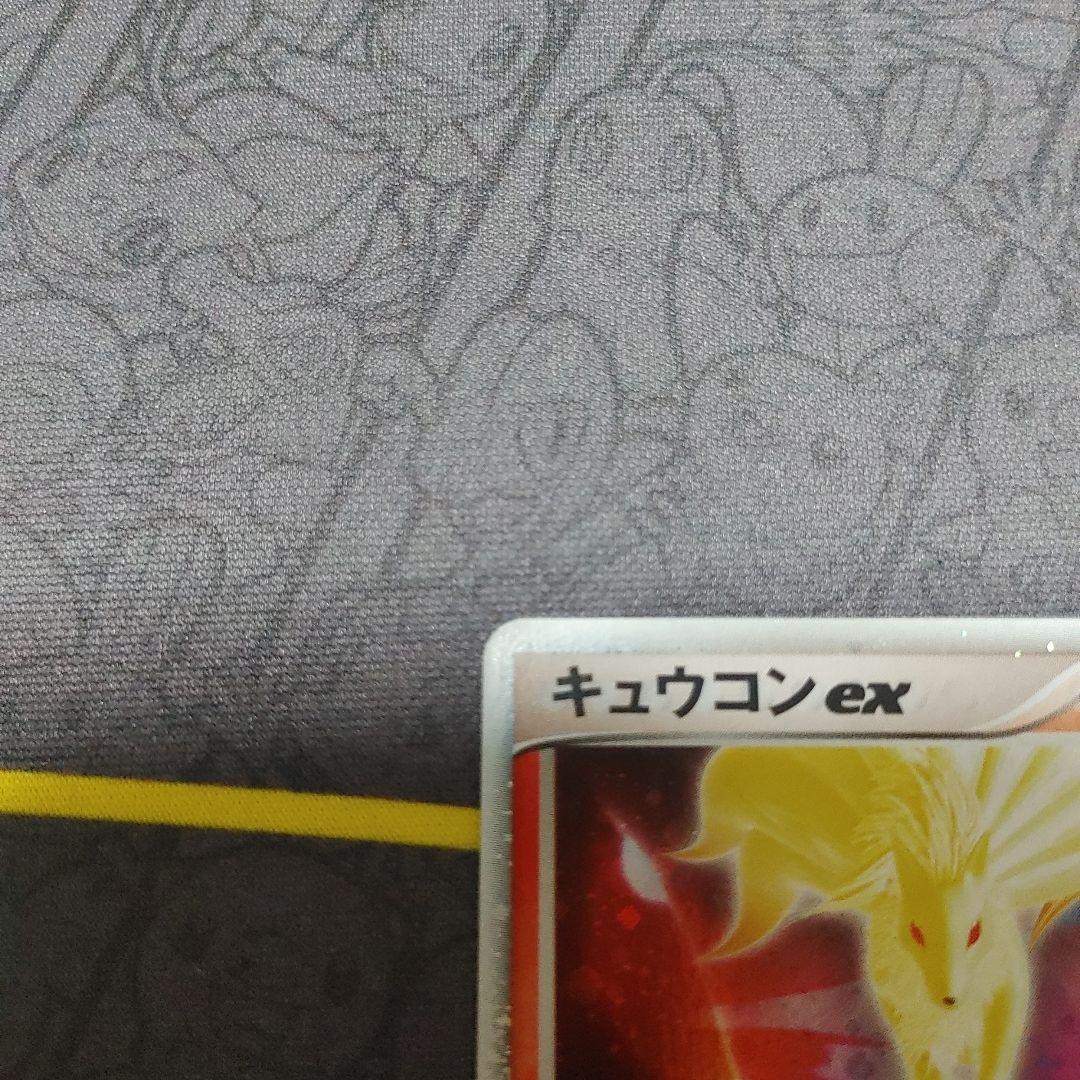 キュウコンex