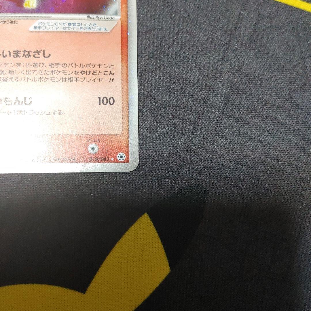 キュウコンex