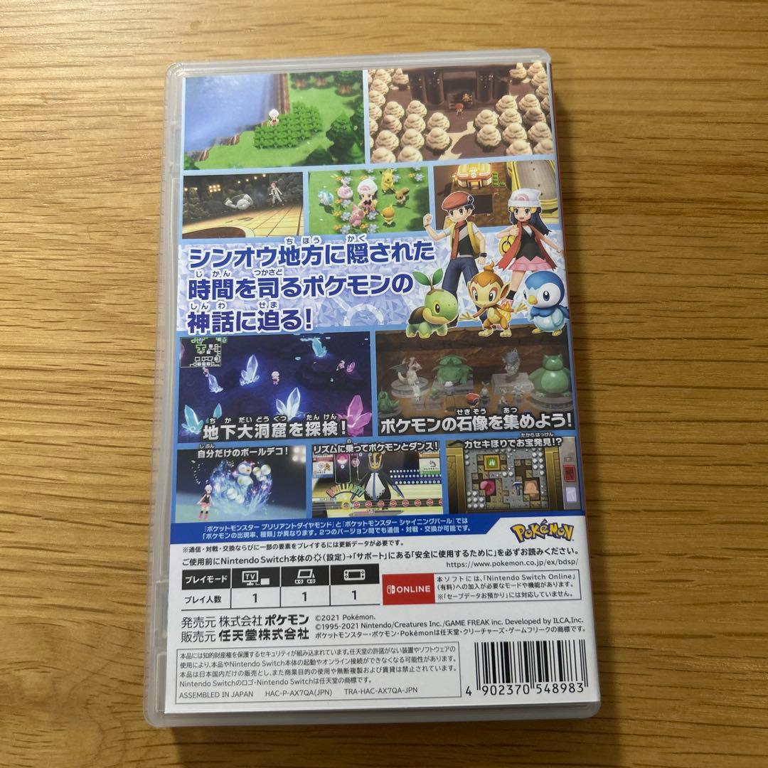 【セット価格】ポケットモンスター ブリリアントダイヤモンド スカーレット