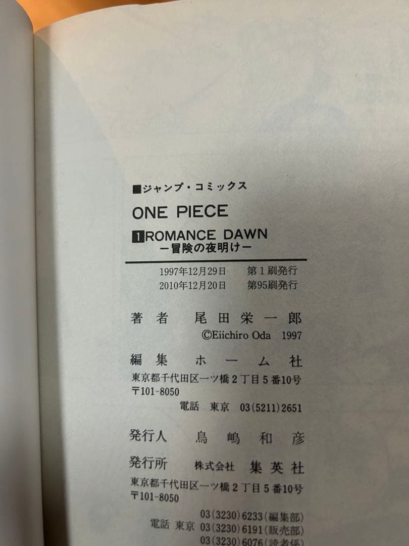 ワンピース1巻〜79巻セット
