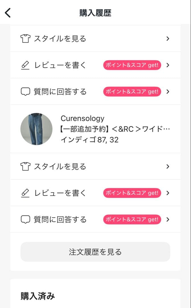 ＜&RC＞ Curensology カレンソロジーワイドルーズデニム　32
