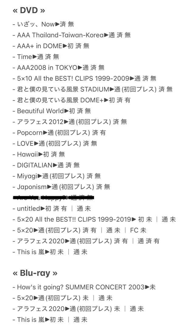 嵐 ライブ DVD Blu-ray アルバム CD シングル 56点 まとめ売り