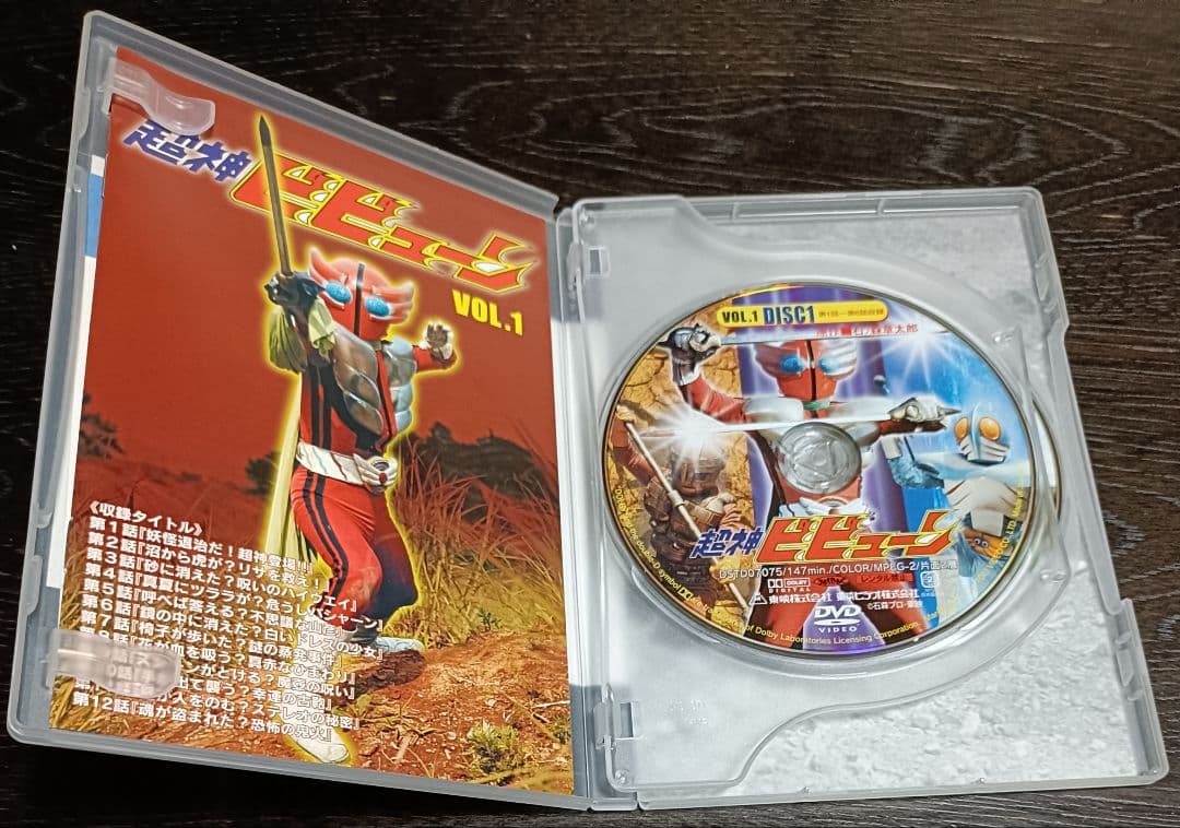 超神ビビューン　DVD全巻セット　荒木茂　アクマイザー3の続編　荒木茂　夏山美樹