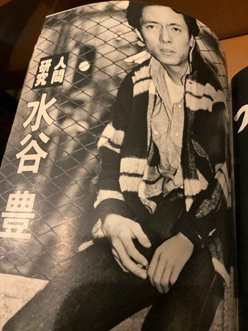 月刊スタア　昭和51年1月号　沢田研二　ポスター付