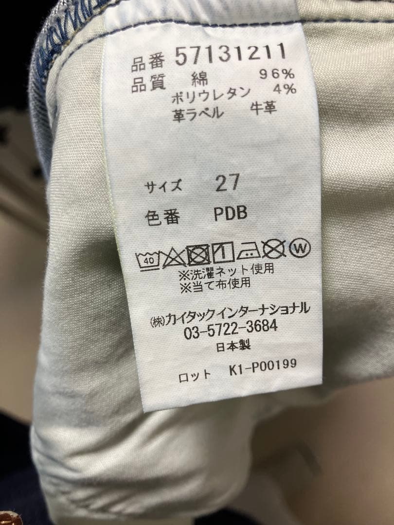 スカイクリップヤヌークHighWaist ANNETTEpremium27