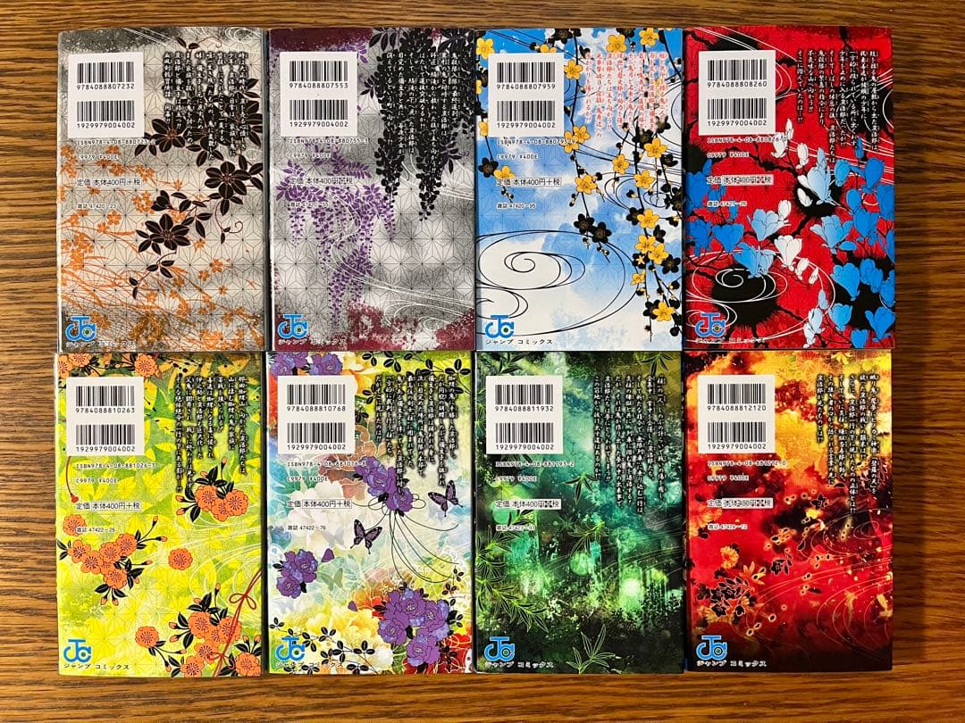 鬼滅の刃　全巻セット1〜23巻、ノベライズ